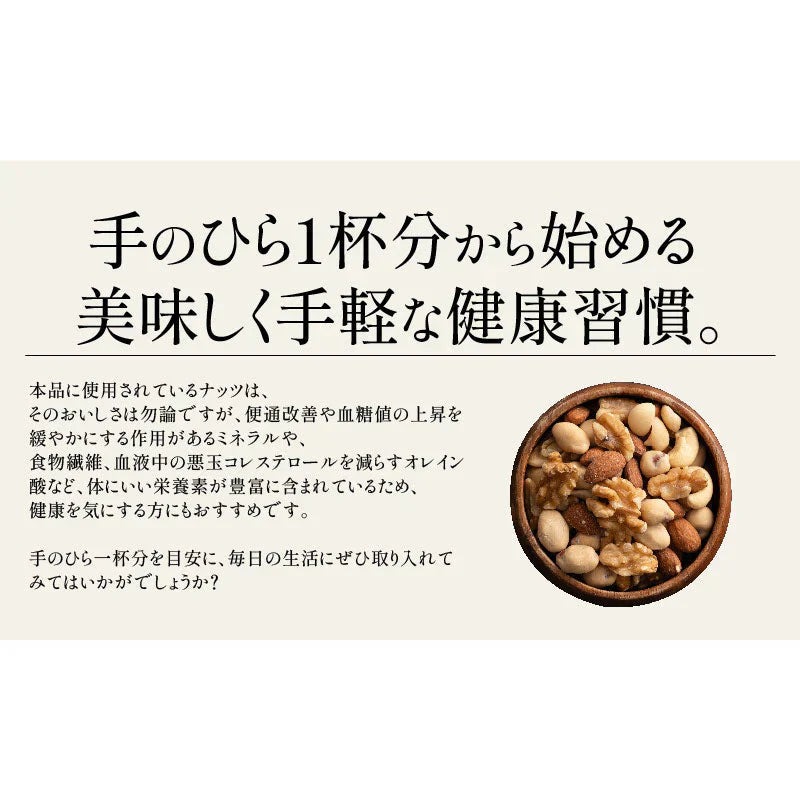 5種のカリカリ おつまみナッツ 500g 無塩 ミックスナッツ アーモンド カシューナッツ くるみ マカダミア ピーナッツ 食塩不使用 加工オイル不使用 ※ポスト投函商品の発送は1～2週間前後になります