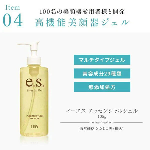 美顔器ギフトセット (ゴールド) イオンプルレクリエイト イーエスエッセンシャルジェル105g VC5+PLUS10ml フェイスマスク36枚入 PUポーチ ビタミンC美容液 保湿 プレゼント ギフト リフトアップ