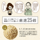 【2個セット】日本橋いなば園 にっぽんの二十五穀 450g メール便送料無料