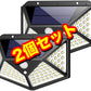 (2個)LED センサーライト ソーラーセンサー街路灯 　屋外 ソーラー人感センサー　防犯ライト 外灯 玄関灯 太陽光発電 スイッチ付き 簡単に取付 屋外/駐車場/玄関/廊下/軒先/庭/ガーデン(w006)