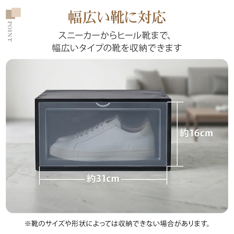 シューズボックス 「クリア」 6点セット シューズケース クリア シューズラック 透明 収納BOX 靴箱 くつ 連結可能 ラック 下駄箱 横開き 積み重ね 折り畳み式 扉つき