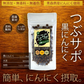 【黒にんにく つぶサポ】 国産 青森県産 福地ホワイト六片種 黒にんにく つぶサポ 90g 無添加 無香料 無着色