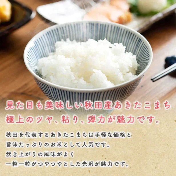 【無洗米30ｋｇ】令和7年産　秋田県産　あきたこまち　30ｋｇ精米後27ｋｇ