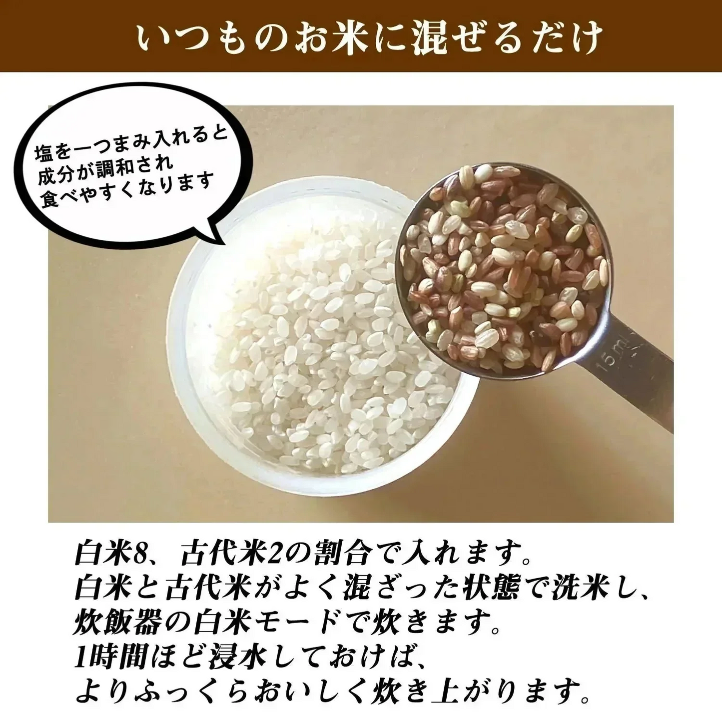【300g】36種類の古代米ブレンド いろいろ米 送料無料 国産 大分県産 栽培期間中 農薬不使用 無農薬 化学肥料不使用 自然農法 掛け干し米 共生栽培 オーガニック お米 玄米 うるち米 黒米 赤米 緑米 ミックス 混ぜるだけ