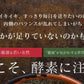 匠の野草酵素《約3ヶ月分》  送料無料 サプリ サプリメント 酵素 野草酵素 健康  スーパーフード 健康食品 野菜不足 乳酸菌 ダイエット 美容 ビタミン ビタミンC【大容量】