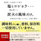鶏の炭火焼き 100g×6 チキンカチャトーラ風