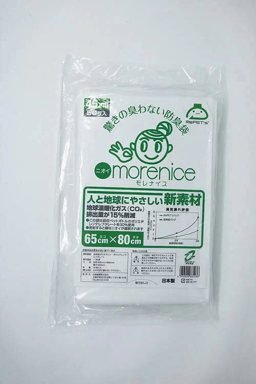 生ゴミが臭わない袋 45L用 50枚入 ゴミ袋 生ゴミ用 消臭 防臭 処理袋 ペット トイレシーツ うんち袋 オムツ ゴミ袋 / 防臭袋 モレナイス