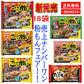 【新発売】 テーブルマーク 冷凍 粉もん 18袋 最安セット ごっつい旨い お好み焼き たこ焼き 売上ナンバーワン いか、えび、豚モダン、ぶた玉、牛すじねぎ、明太もち