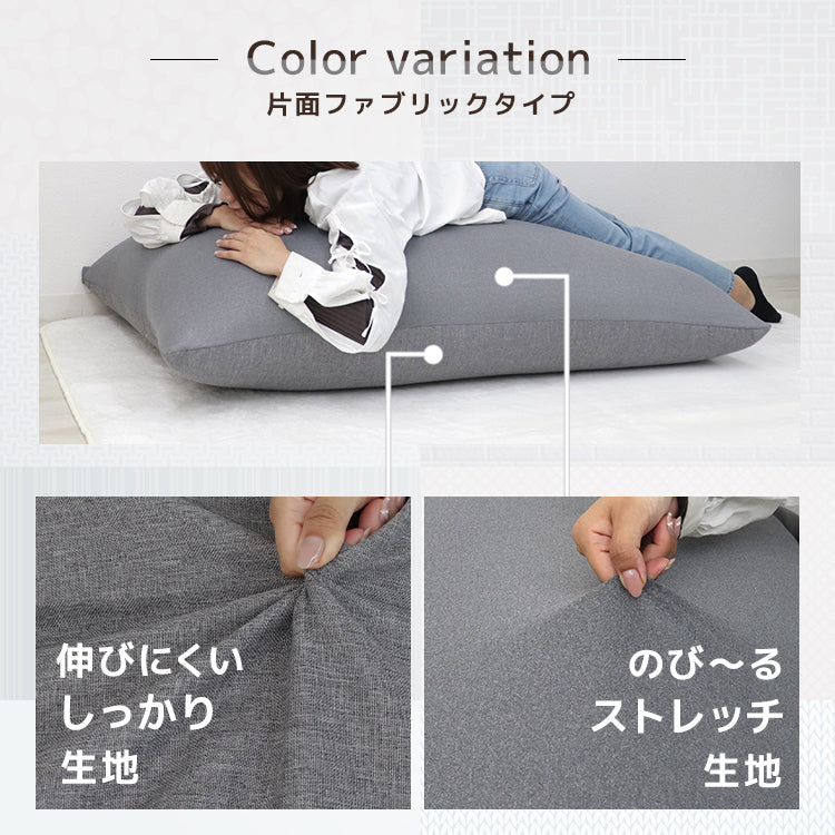 【両面ストレッチ生地・モスグリーン】【135cm×85cm】ビーズクッション 特大 背もたれ ビーズソファ クッション 全4色 ソファビーズソファー マイクロビーズ ソファー ビーズ 1人掛け 座椅子 座いす イス フロアチェア フロアソファ お昼寝クッション 抱き枕 フロアクッション おしゃれ 北欧 もちもち