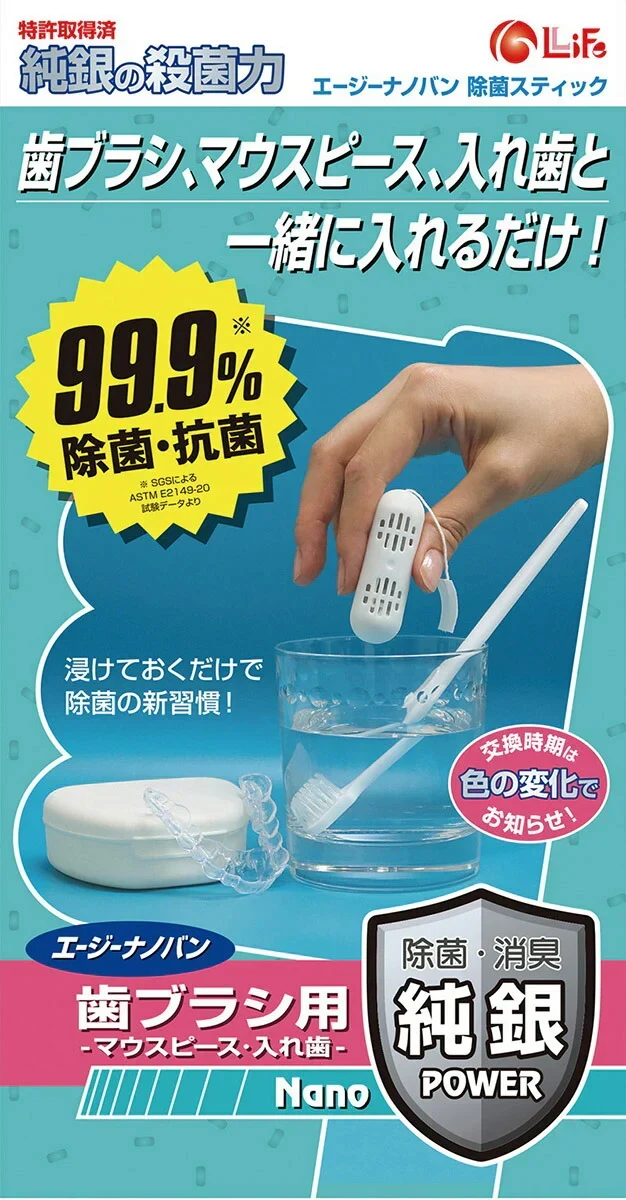 【歯ブラシや入れ歯を手軽にスッキリ除菌＆殺菌＆口臭ケア】電動歯ブラシ 入れ歯 マウスピース 除菌 除菌剤 3個セット 抗菌 ウイルス除去 銀イオンAG+ 日本製 1ヵ月持続 / 旅行 海外 国内 お出かけ ホテル 会社