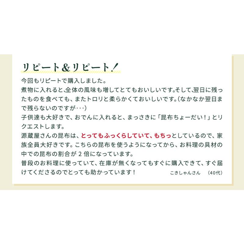 昆布 早煮昆布 200g 貝殻島棹前昆布 おでんの具 結び昆布 煮昆布 昆布巻き用昆布 26センチカット 国産100％