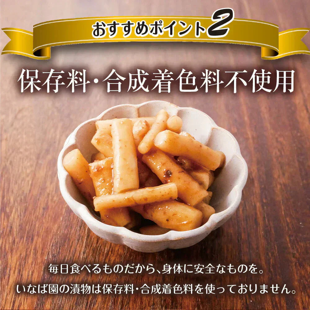 【3個セット】日本橋いなば園 国産 若採りごぼう 梅肉あえ 120g メール便 送料無料