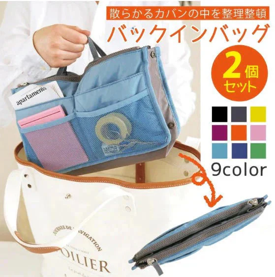 【ピンク2個】【予約商品・発送時期は商品説明に記載】散らかるバッグの中をスッキリ整理 そのまま持ち運びもできるバッグインバッグ 収納バッグ 旅行 化粧ポーチ ビジネスバッグ インナーバッグ 整理 収納 バッグオーガナイザー