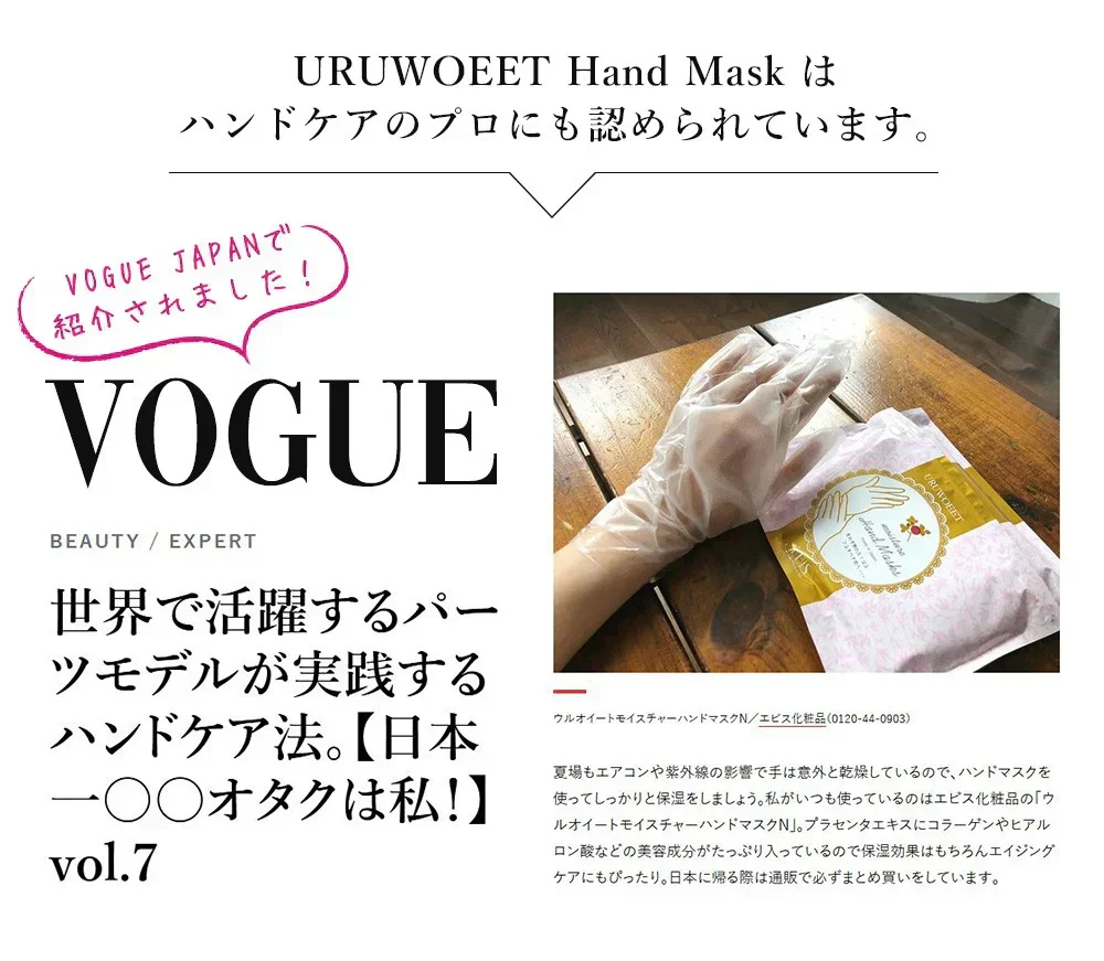 1回5分！ スマホOK ウルオイート プレミアム モイスチャー ハンドマスク P 36枚入  ハンドクリーム ハンドケア 手荒れ 乾燥 保湿  エビス ebis