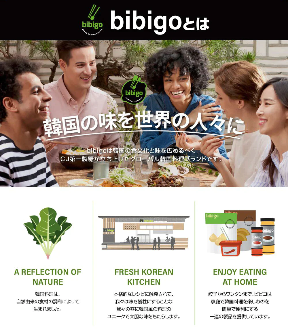 人気急上昇！【公式】【本場韓国の味!!】bibigo ビビゴ ビビンバの素 2人前 3個セット ★時短調理 韓国料理 韓国