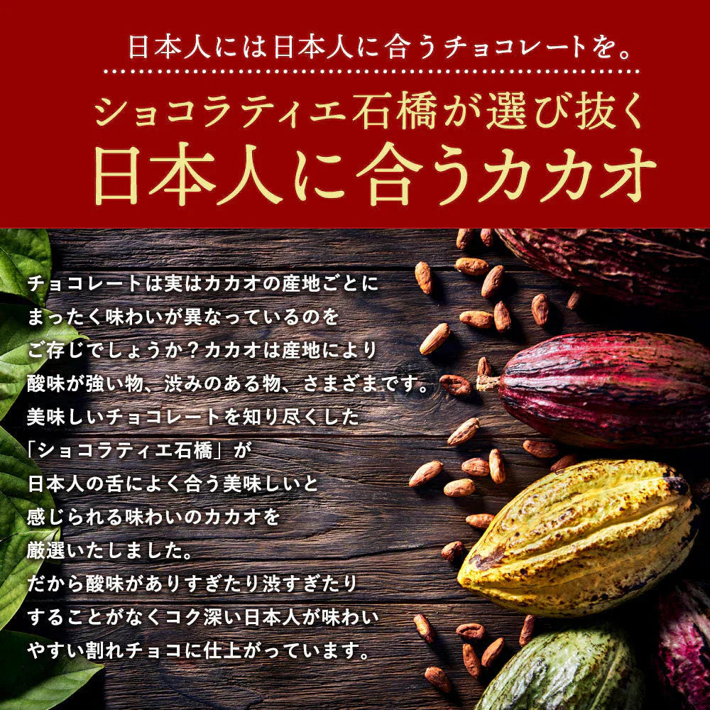 【チョコ常温販売期間終了】  チョコレート チョコ 割れチョコ ハイカカオ ごろごろアーモンド 86% 200g 訳あり スイーツ 割れチョコ 本格クーベルチュール使用 割れチョコレート 業務用 製菓材料 板チョコ