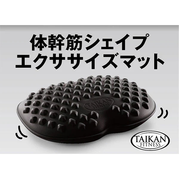 体幹筋シェイプ　エクササイズマット 【クッション　1日10分座るだけ　下半身 お尻の筋肉　たるみ　引き締め　健康運動指導士開発 骨盤底筋 エクササイズ 簡単】