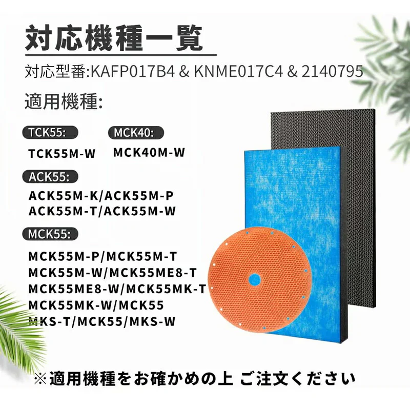 [全て日本国内発送] 集塵フィルター KAFP017B4 脱臭フィルター 2073516 ダイキン 加湿空気清浄機フィルター KAFP017B4 加湿フィルター KNME017C4 セット 互換品(1セット)2074191 互換品 (非純正) DAIKIN 加湿器 空気清浄機 互換 フィルター 送料無料
