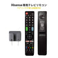 Hisense ハイセンス 専用 テレビ 互換 リモコン 設定不要 リモコンスタンド付属 地デジ BS CS デジタル 地上波 液晶テレビ Netflix YouTube 対応 日本語説明書付