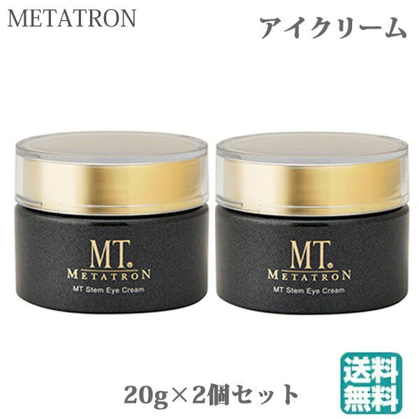 (2個セット)メタトロン MT ステムアイクリーム 20g (送料無料)