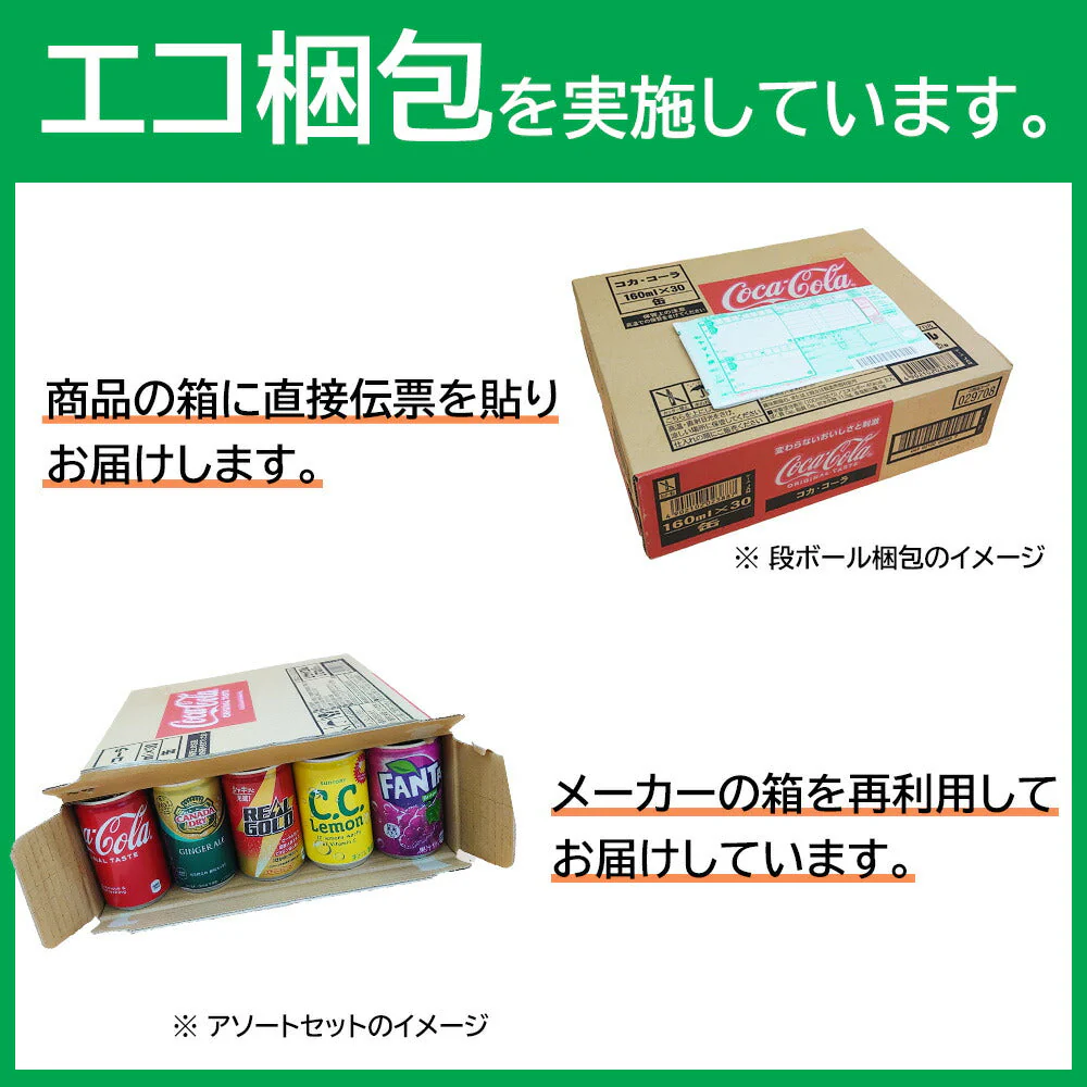 【 送料無料 】 炭酸飲料 缶ジュース ミニ缶 160ml 13種 A 計30本 詰め合わせ アソート セット まとめ買い