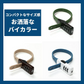 【ブラック】バッテリー盗難防止 ダイヤル式 SOKULOCK ソクロック 川住製作所 結束バンド型 ダイヤル 3桁 盗難防止 防犯