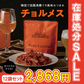 イカ風おつまみ チョルメス オリジナル味  12個セット