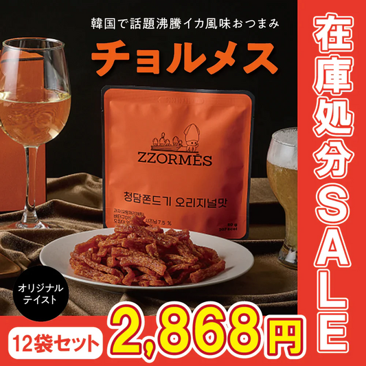 イカ風おつまみ チョルメス オリジナル味  12個セット