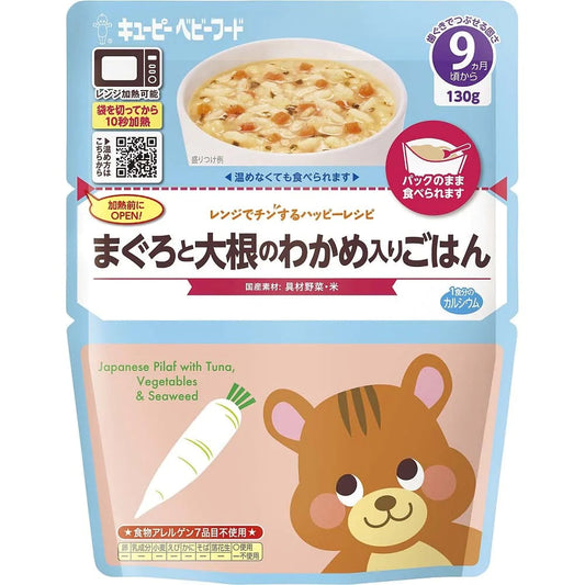 離乳食 5個セット キューピー  9ヶ月～ レンジでチンするハッピーレシピ まぐろと大根のわかめ入りごはん