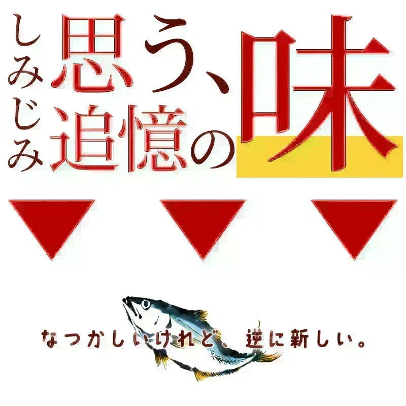 ＜珍味焼あじ 200g＞ 焼きあじ アジ 小あじ おつまみ