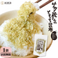 サク蔵さんのとろろ昆布 23g 1袋