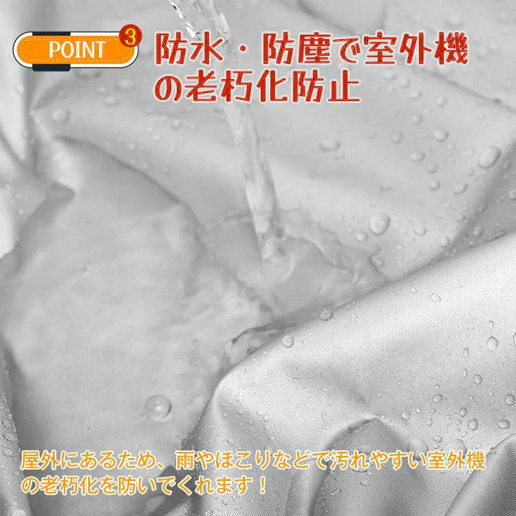 エアコン室外機カバー 「Lサイズ」 クーラー 日よけ 簡単 設営 防水 防塵 節電 省エネ 雪よけ 直射日光 老朽化防止 遮熱保護 劣化防止 大型 夏冬 虫よけ