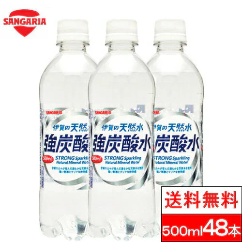サンガリア 伊賀の天然水 強炭酸水 プレーン 500ml 48本