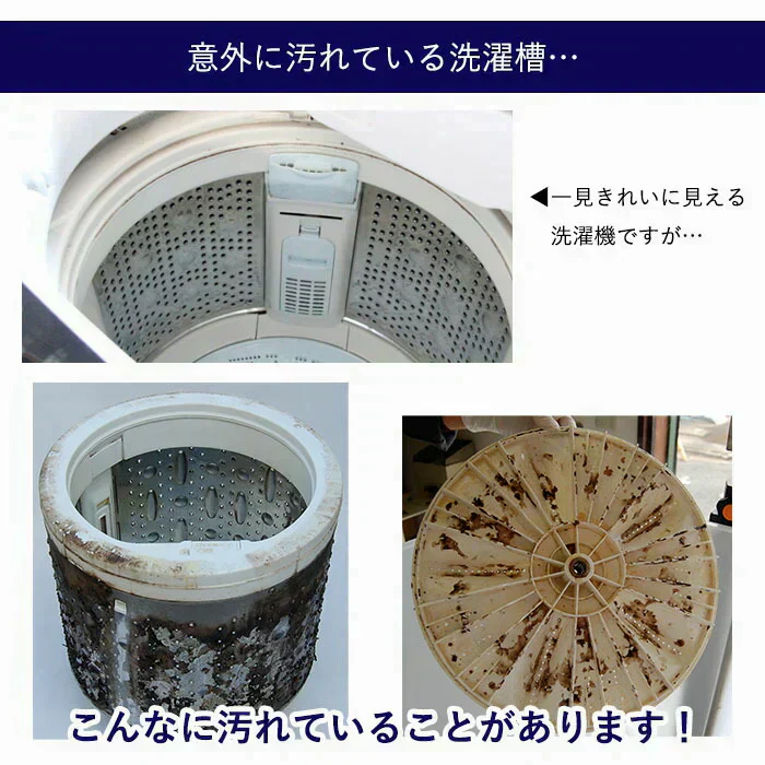 【今売れてます！泡なしでも、汚れごっそり】洗濯槽クリーナー 洗濯槽 掃除 強力 ドラム式 縦型 洗濯槽 掃除 50g×4包 カビナイト 泡が立たない洗濯槽クリーナー ST