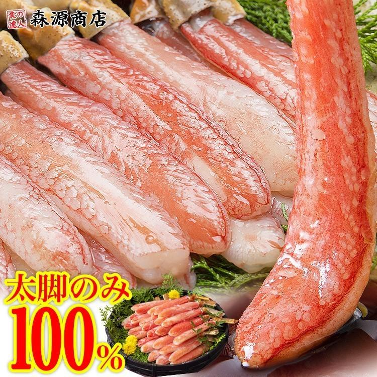 【タイムセール】かに 太脚棒肉100％ 1kg 特大30本(15本×2) お刺身で食べられる プレミアムずわい蟹ポーション 送料無料 ズワイガニ カニ 蟹