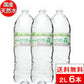 【送料無料】 【1ケース】  国産 天然水 ピュアの森 2000ml 6本 硝酸態窒素 亜硝酸態窒素 検査済み PFOS PFOA 検出限界以下