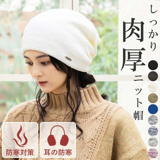 【ホワイト】【商品名：ボリュームニット】