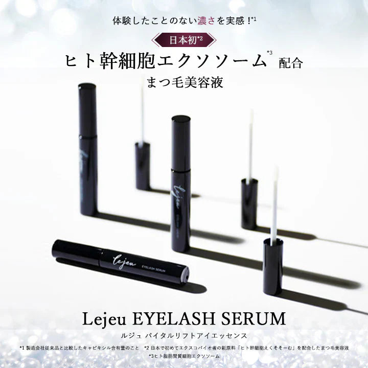 ルジュ アイラッシュセラム ル・ジュ Lejeu 6ml まつ毛美容液 目元美容液 まぶた ヒト幹細胞エクソソーム パラベンフリー