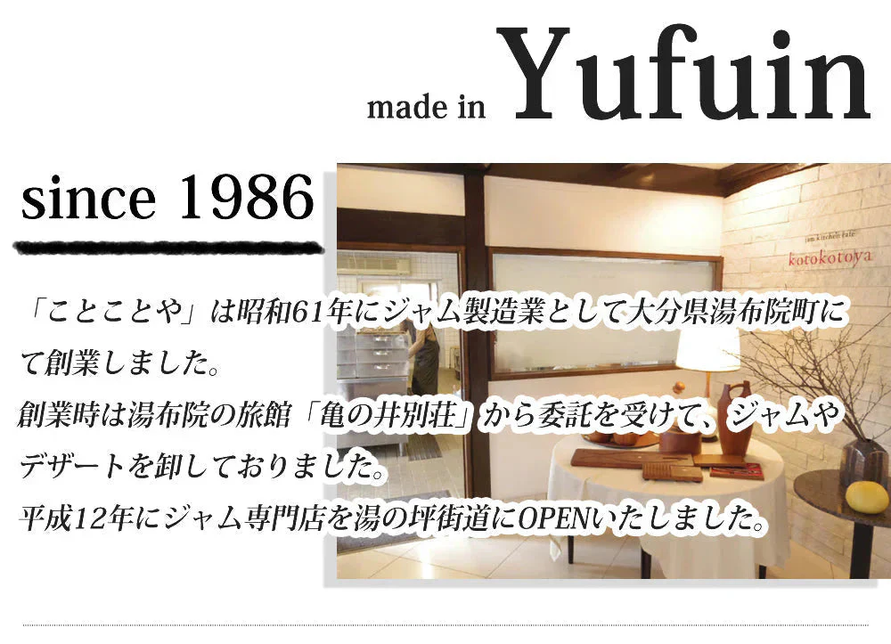 【5個入り】 手作りジャム