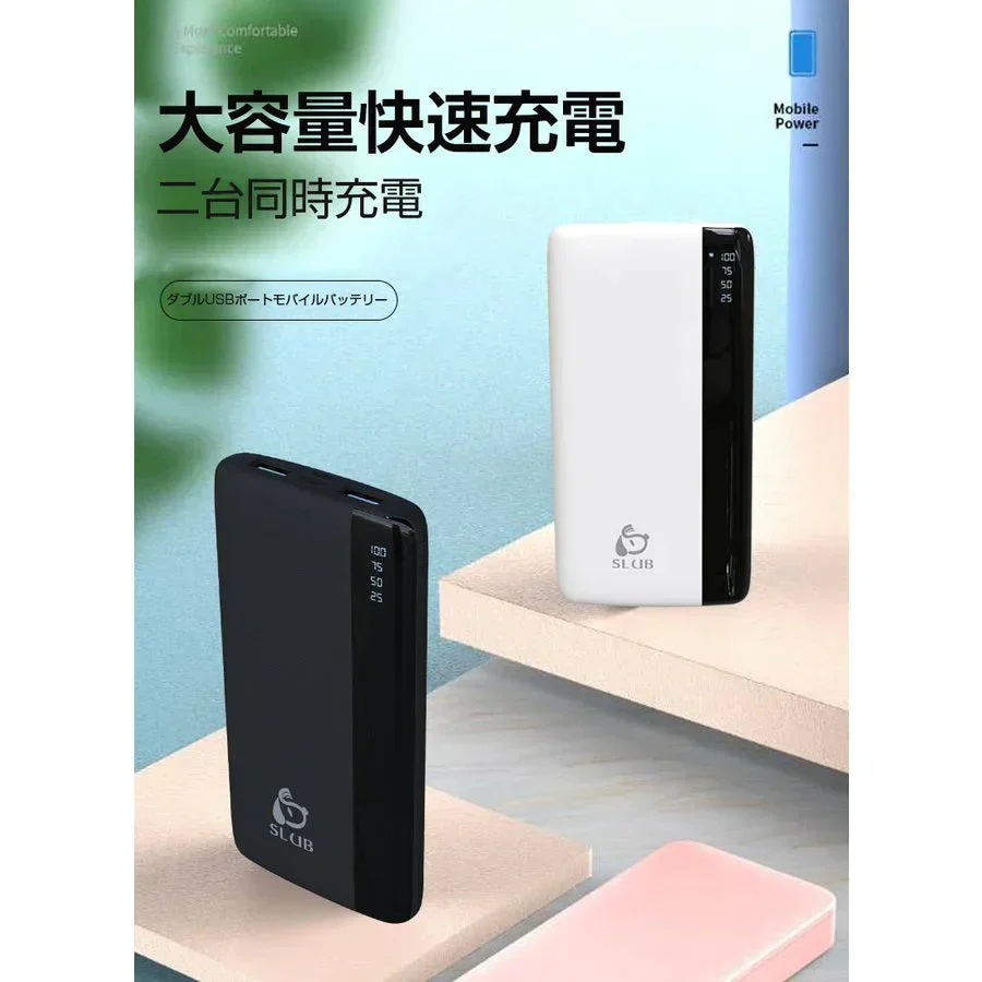【ホワイト】モバイルバッテリー 12000mAh 大容量 小型 充電器 残量表示 2台同時充電 携帯充電器 スマホ充電器 iPhone iPad Android各機種対応 2USB出力 PSE認証済【ご新規さん限定商品】