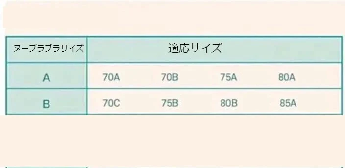 Bサイズ　レースヌーブラ ブライダル ウエディング 盛れる ブラジャー