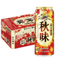 【送料無料】 キリン ビール 秋味 500ml×1ケース/24本【北海道・沖縄県・東北・四国・九州地方は必ず送料がかかります】