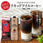 関西コーヒー 無糖リキッドアイスコーヒー 1000ml紙パック×12本北海道・沖縄・離島は 送料無料の対象外です［送料無料］【4〜5営業日以内に出荷】 珈琲 1L ブラック 無糖コーヒー アイスコーヒー