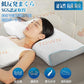 即納商品 枕 安眠 快眠 低反発まくら 柔らか 肩が軽くなる 頭?頸椎をやさしく支える 通気性 抗菌 防臭 向きで高さ調整可能 収納ポーチ付 SGS認証取得 MFP-06