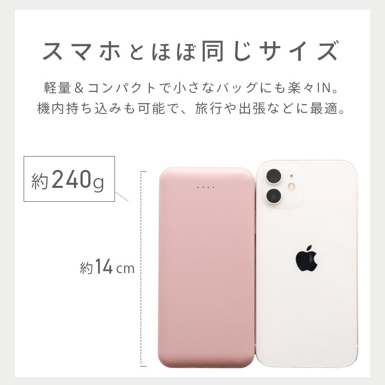 【ミルクティスモア】モバイルバッテリー 大容量 軽量 小型 薄型 12800mAh 急速充電 スマホ 充電器 アンドロイド 充電器 アイフォン 充電 バッテリー 携帯充電器 持ち運び iPhone 15 Android pse認証 大容量モバイルバッテリー スマホ バッテリー 防災 送料無料