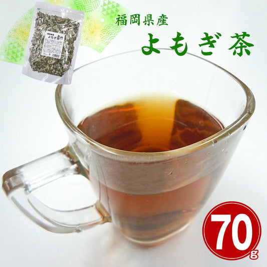 福岡県産 よもぎ茶 70g 【ネコポス便】【お届け日指定不可】【送料込み】【お届け不可地域：離島】