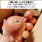 【北海道〜関西まで(東日本限定配送)】つやつやたまねぎ 1.5kg(1kg+補償分500g) 有名ホテルや大手チェーン店も御用達 玉ねぎ 玉葱 野菜 青果 農家【カウシェファーム収穫対象商品】