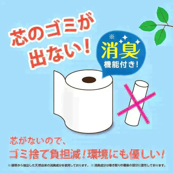 トイレットペーパー 丸富製紙 ペンギン芯なし 超ロング250m 再生紙 シングル 4ロールＸ4パック