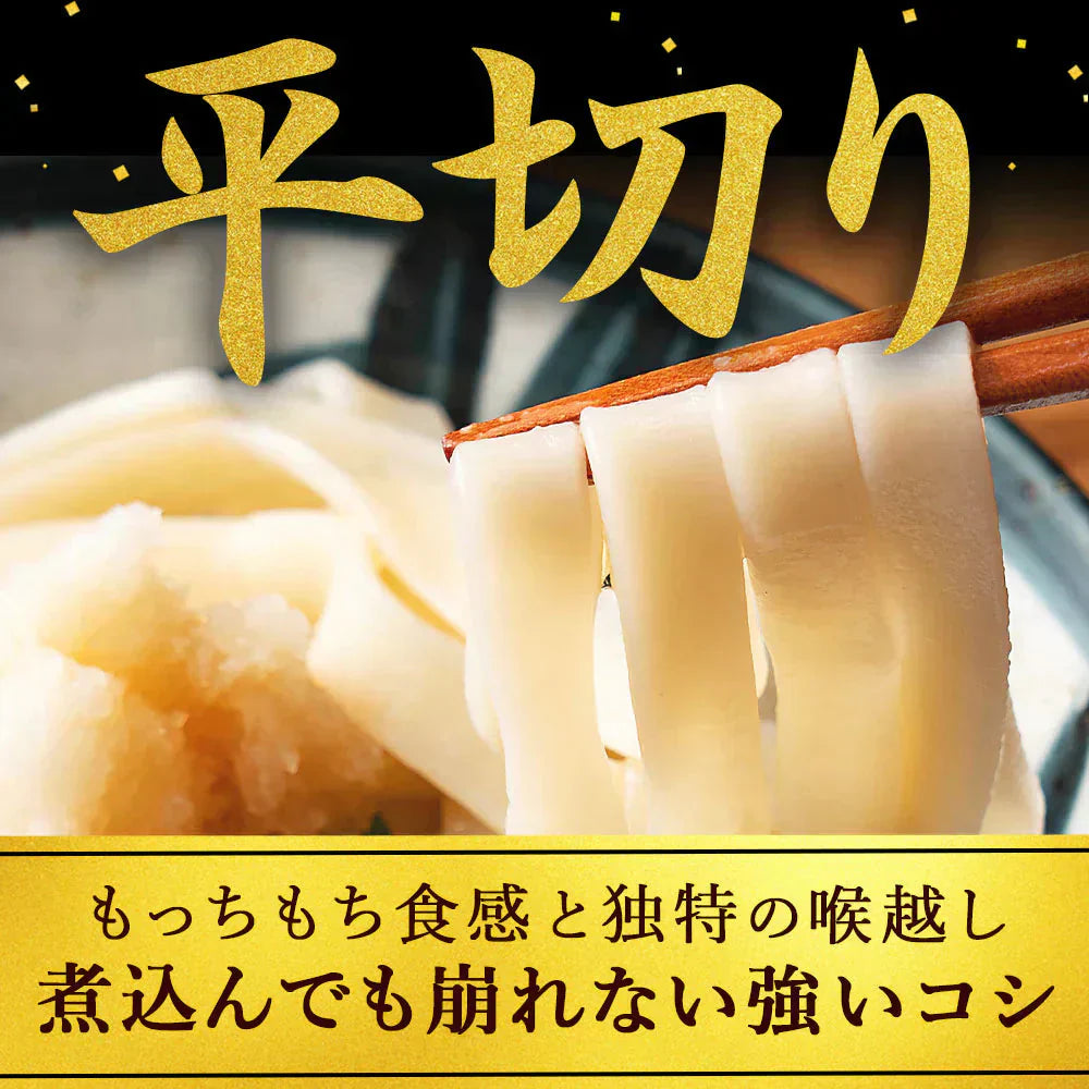 頑固父さんが唸る 讃岐 生うどん9食セット 【平切り麺】 (麺300g×3袋 ) 送料無料 香川県 産地直送 お試し お取り寄せ フード おすすめ グルメ食品 人気 ポスト投函