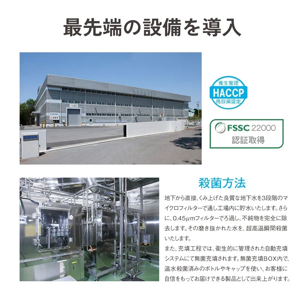 シリカ水 500ml 48本 高濃度シリカ水 シリカウォーター 理想のシリカ ミネラルウォーター ケイ素水 天然水 天然シリカ 水 軟水 国産 鳥取県産